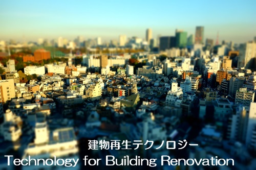 リニューアル事業部